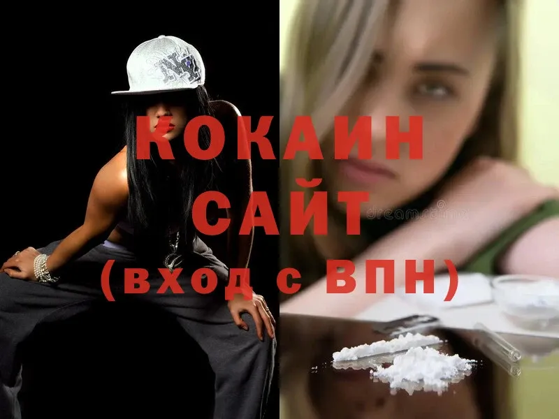 COCAIN 97%  где продают наркотики  Ставрополь 