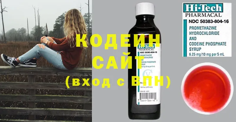 Кодеин напиток Lean (лин)  OMG ссылка  Ставрополь  купить закладку 